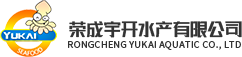 榮成宇開水產有限公司